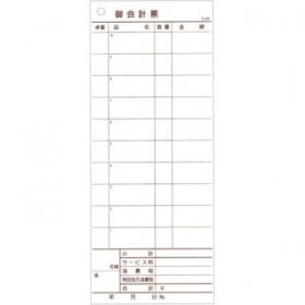 大黒工業 ( DAIKOKU ) 会計伝票 レストラン・居酒屋用 2枚複写 K605 (20冊入) PKI78